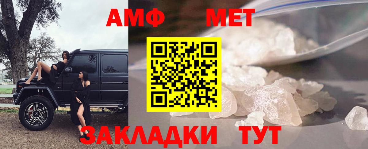 Amphetamine Розовый Саранск