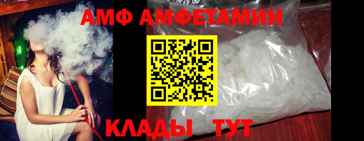 АМФЕТАМИН 98%  Амфетамин  Саранск  Вход с VPN 
