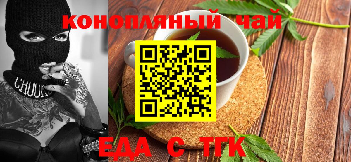 Саранск  Cannafood марихуана  Вход с VPN 