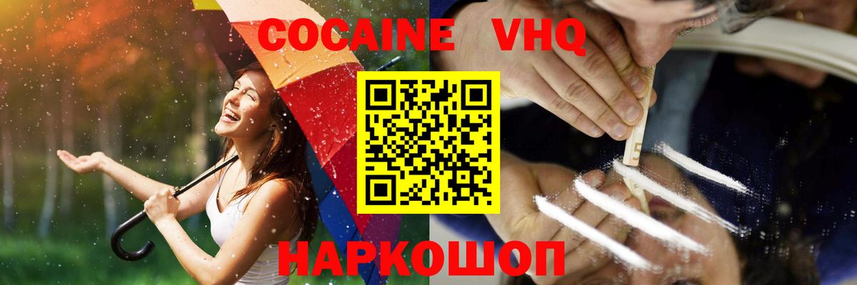 Кокаин FishScale Саранск