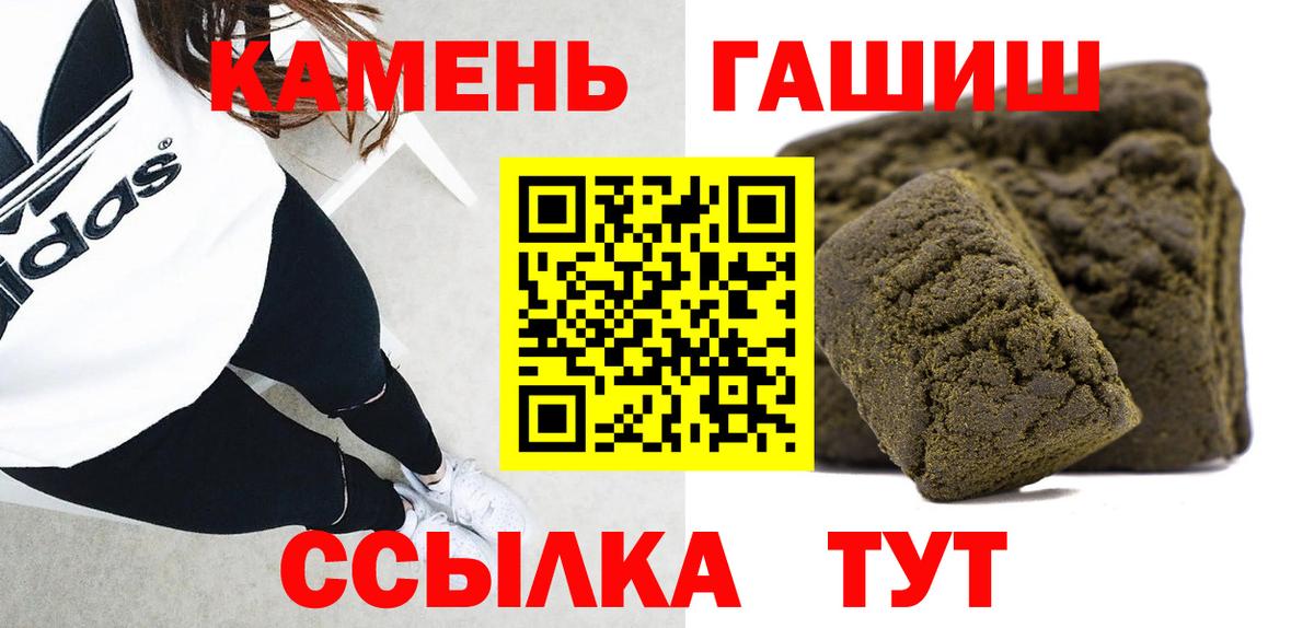 ГАШИШ  Гашиш Cannabis  где купить наркоту  Гашиш хэш  Саранск  Вход с VPN 