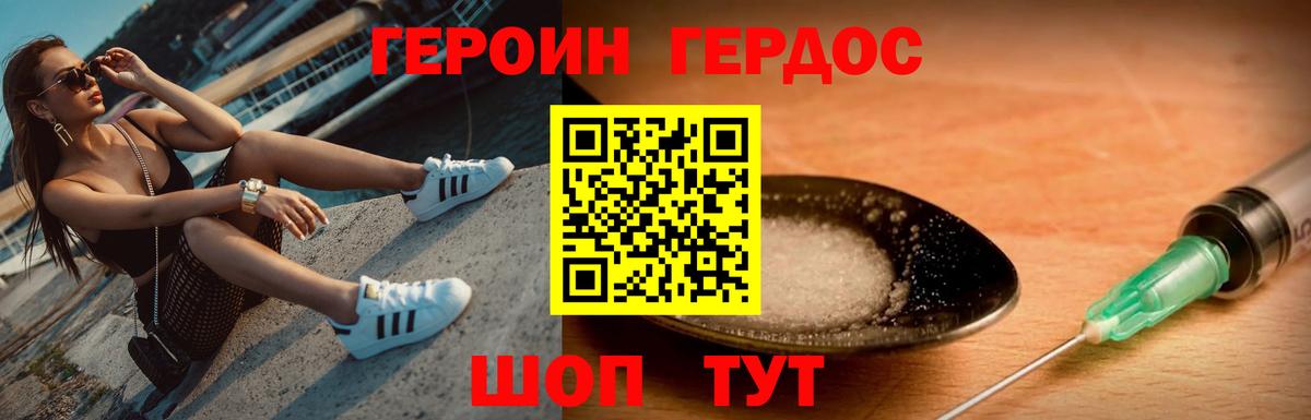 Саранск  Героин Афган  ГЕРОИН  Вход с VPN 