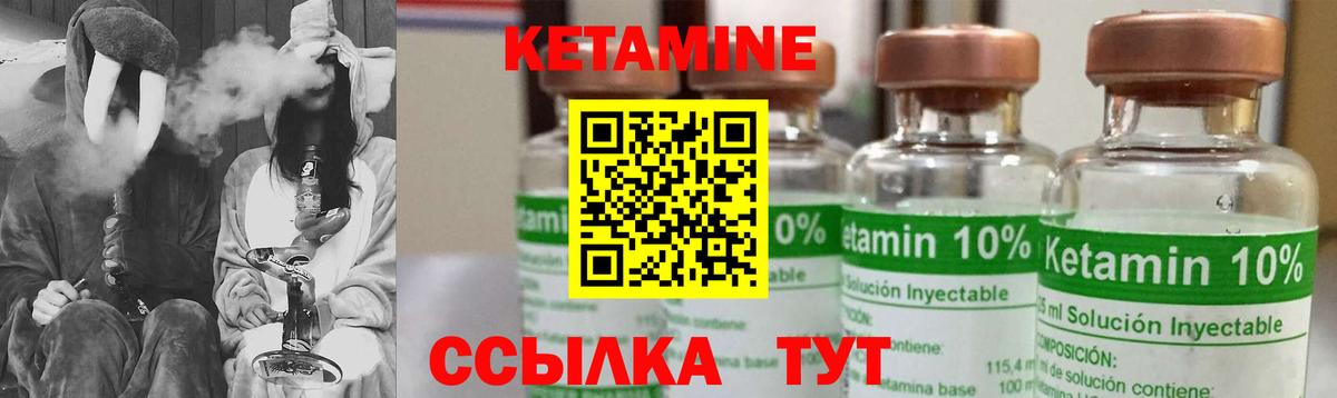 КЕТАМИН ketamine  Вход с VPN  Саранск  Кетамин VHQ 