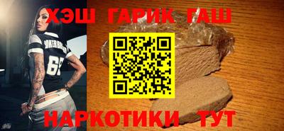 гидра Партизанск