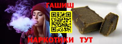 гидра Партизанск