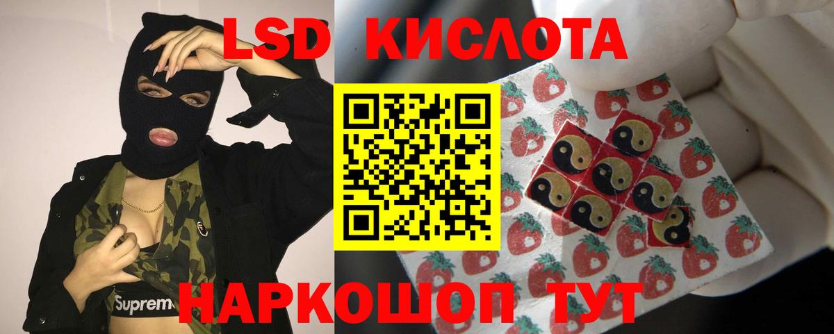 LSD-25 экстази кислота Саранск