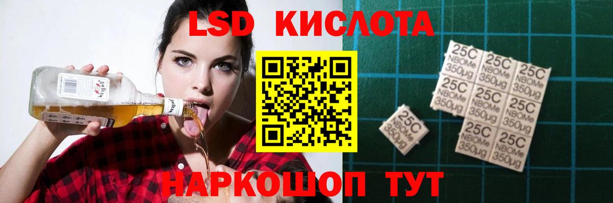 LSD-25 экстази ecstasy  Вход с VPN  ЛСД экстази кислота  Саранск 