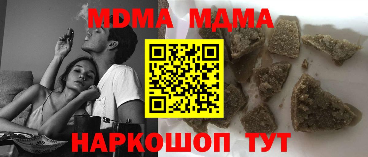МДМА молли Саранск