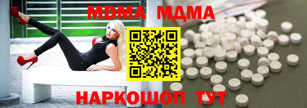 МДМА VHQ  Вход с VPN  МДМА  Саранск 