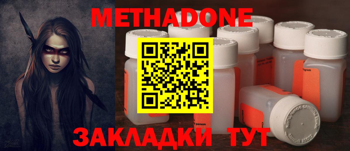 МЕТАДОН мёд  shop какой сайт  Саранск  Метадон кристалл  Вход с VPN 