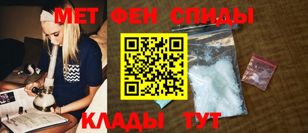 Саранск  МЕТАМФЕТАМИН пудра  Вход с VPN  МЕТАМФЕТАМИН пудра 