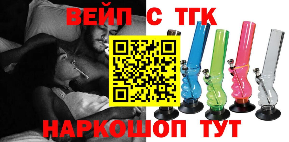 Дистиллят ТГК вейп с тгк Саранск