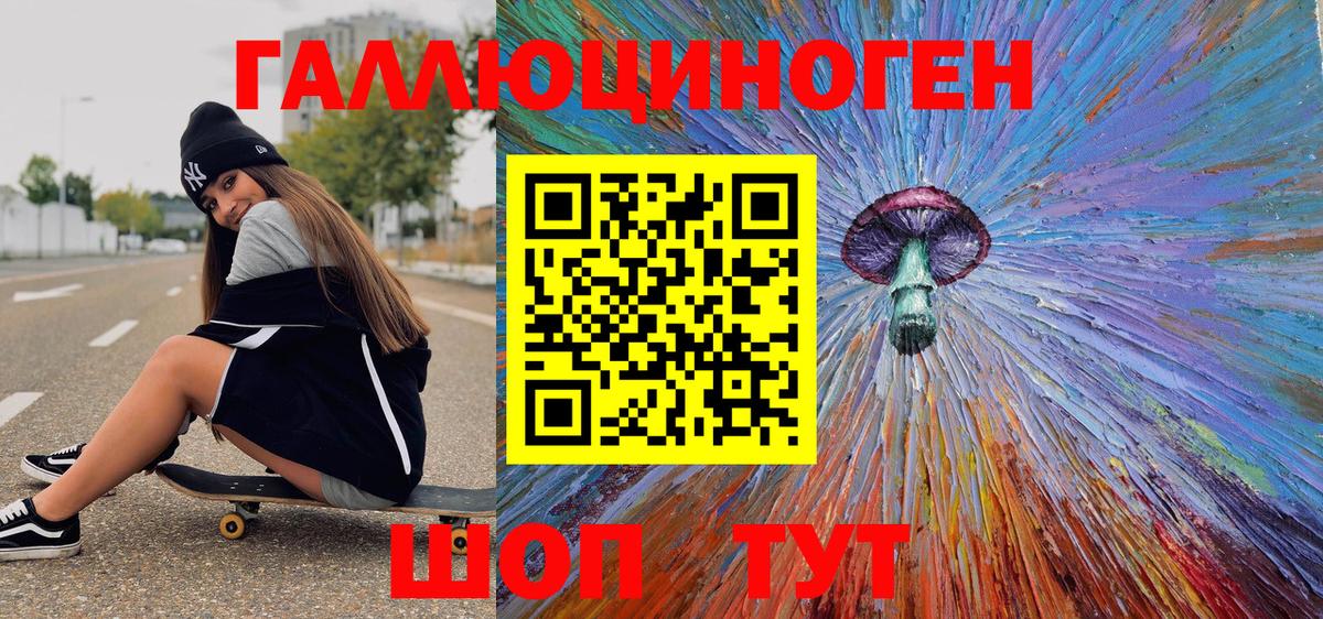 Саранск  Галлюциногенные грибы MAGIC MUSHROOMS  наркошоп  Вход с VPN 